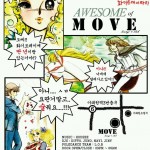 폰대출 THU 캔디의 화이트데이 AWESOME of MOVE @MOVE 폰대출