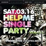 [2021.11.16.토] “HELP ME SINGLE 폰테크 후기