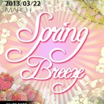 강남폰테크 부티크 Spring Breeze @ Boutique