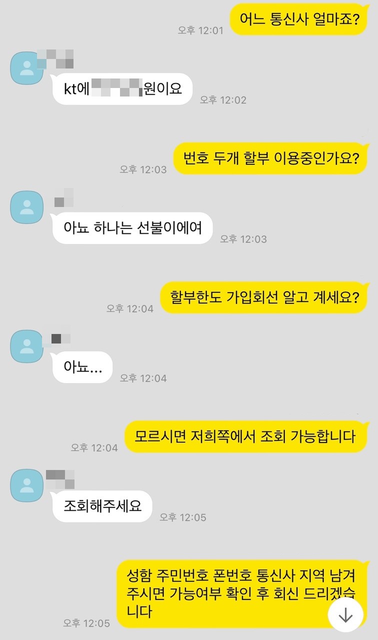 폰테크후기