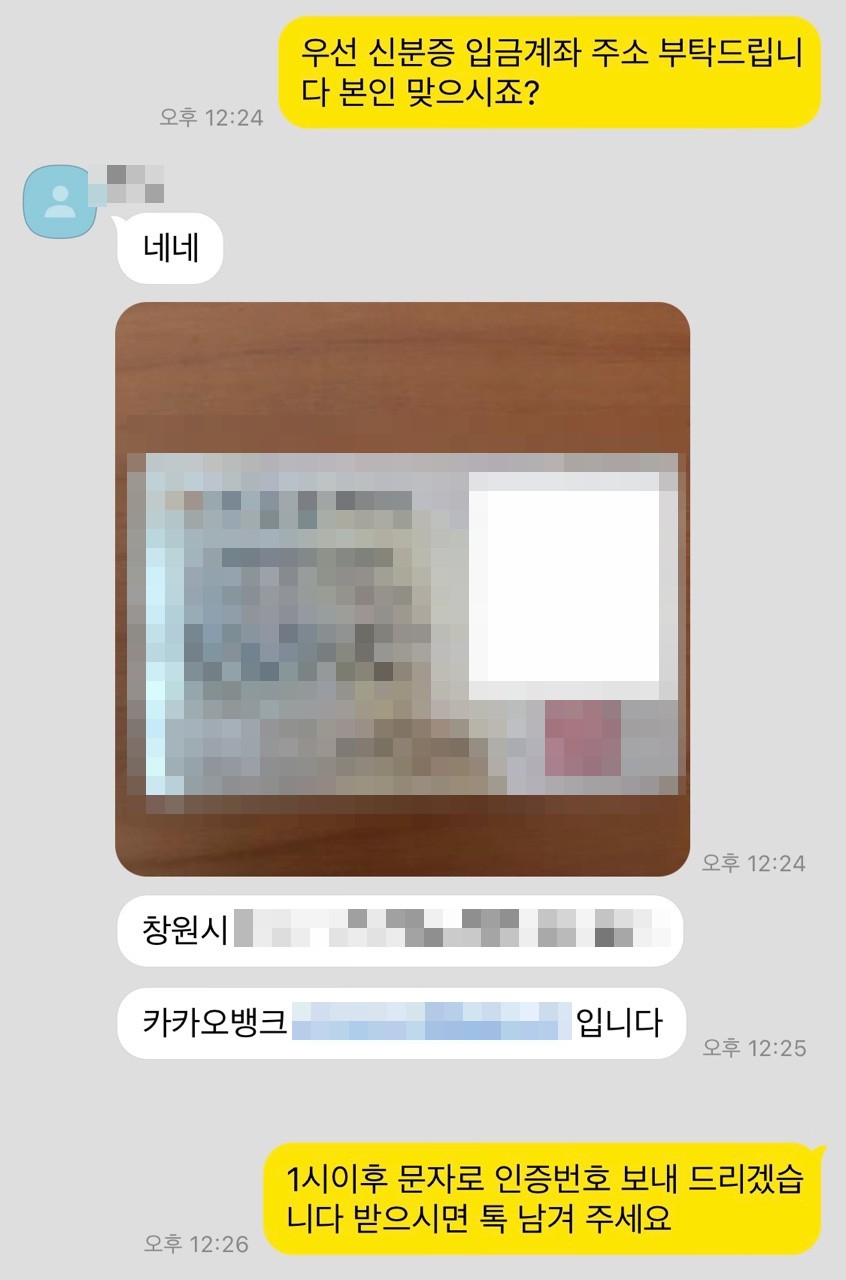 폰테크후기