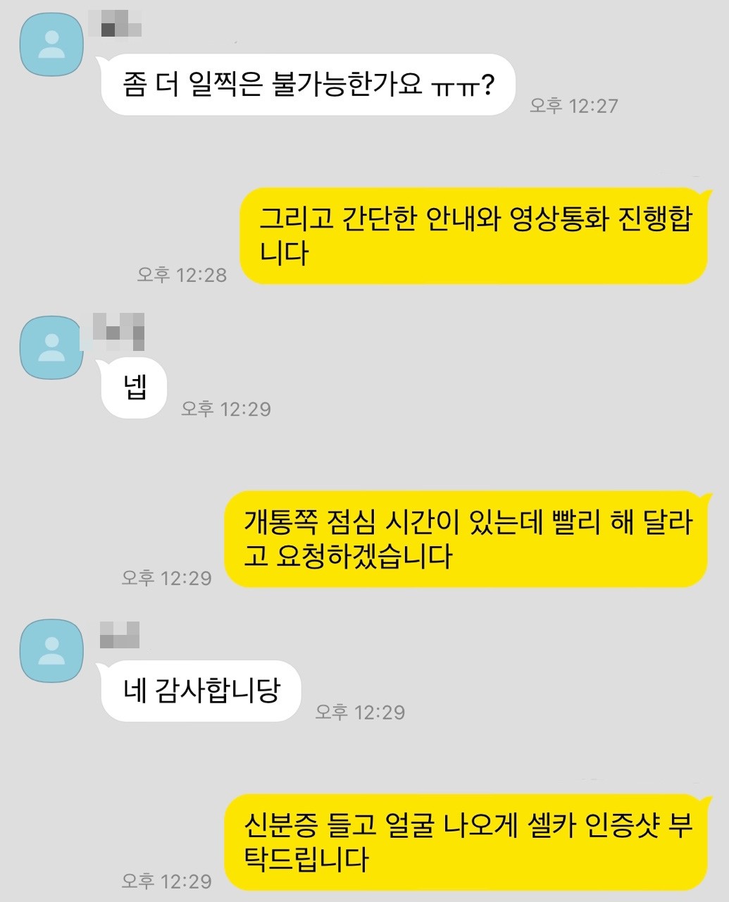 폰테크후기