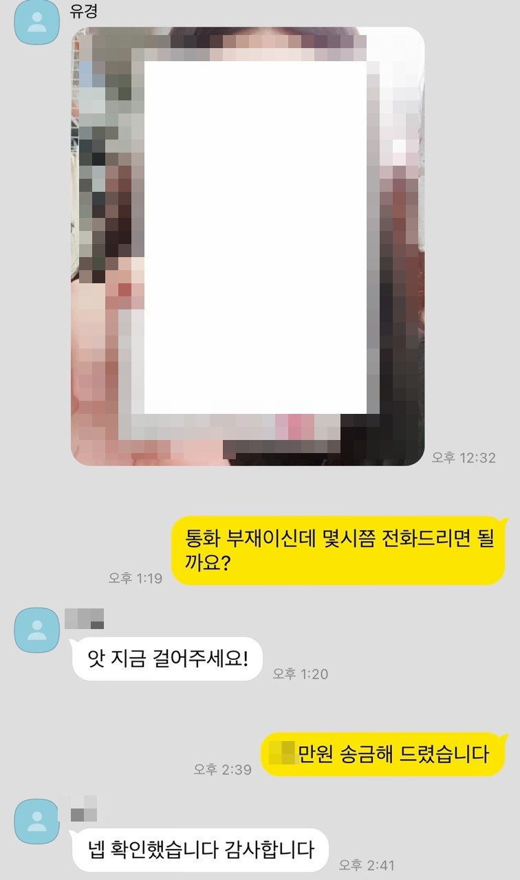 폰테크후기
