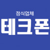 서울폰테크
